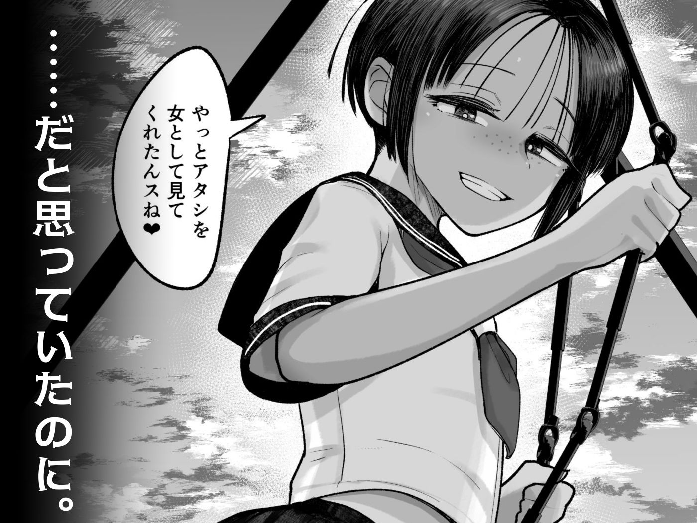 もう、こいつでいっか。性欲つよつよボーイッシュ後輩なんか全然好きじゃない 画像3