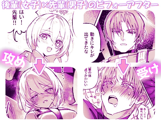 逆転なし。憧れの彼を○すまで～ 画像1