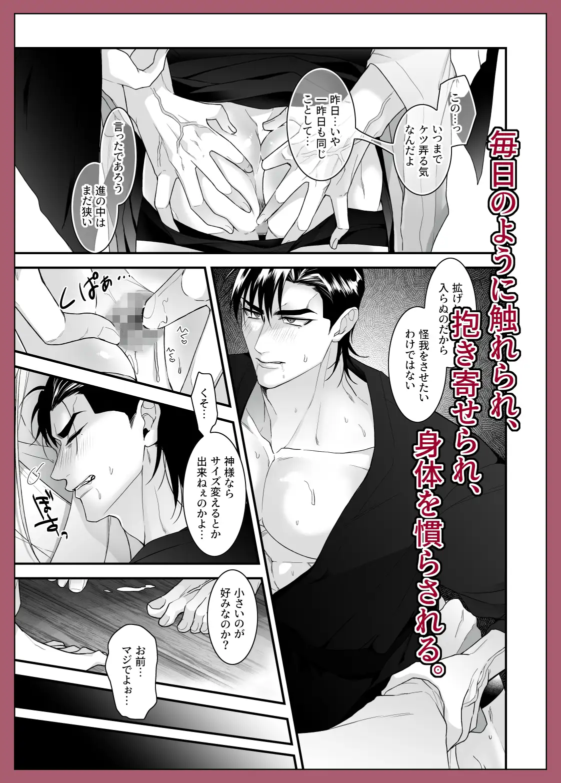 蛇神の伴侶のサンプル画像4