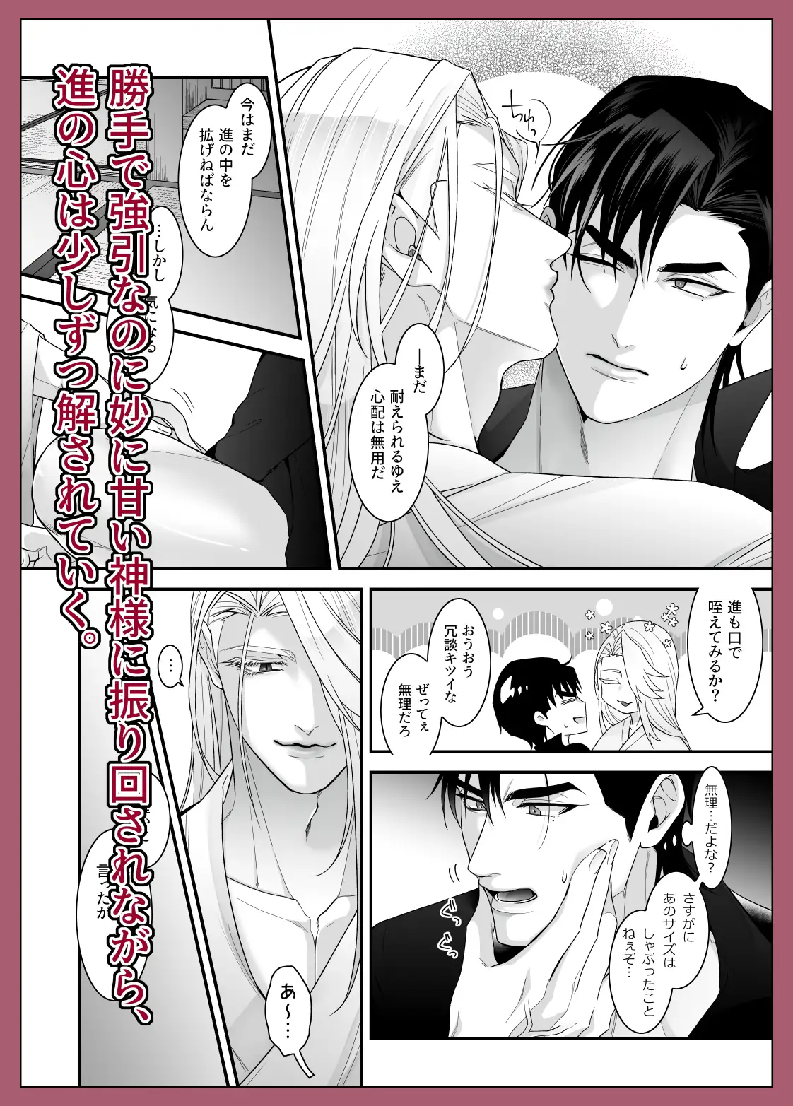 蛇神の伴侶のサンプル画像5