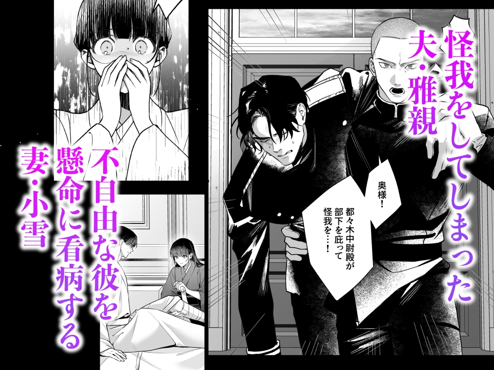 旦那様今夜は寝かせてください-蜜伽奉仕編- 画像1