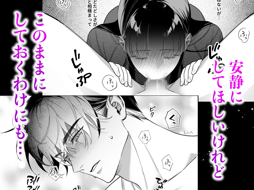 旦那様今夜は寝かせてください-蜜伽奉仕編- 画像3