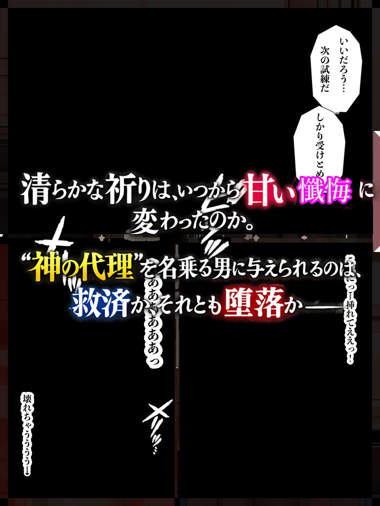 快楽懺悔録〜シスター編 2〜 サンプル 1/4