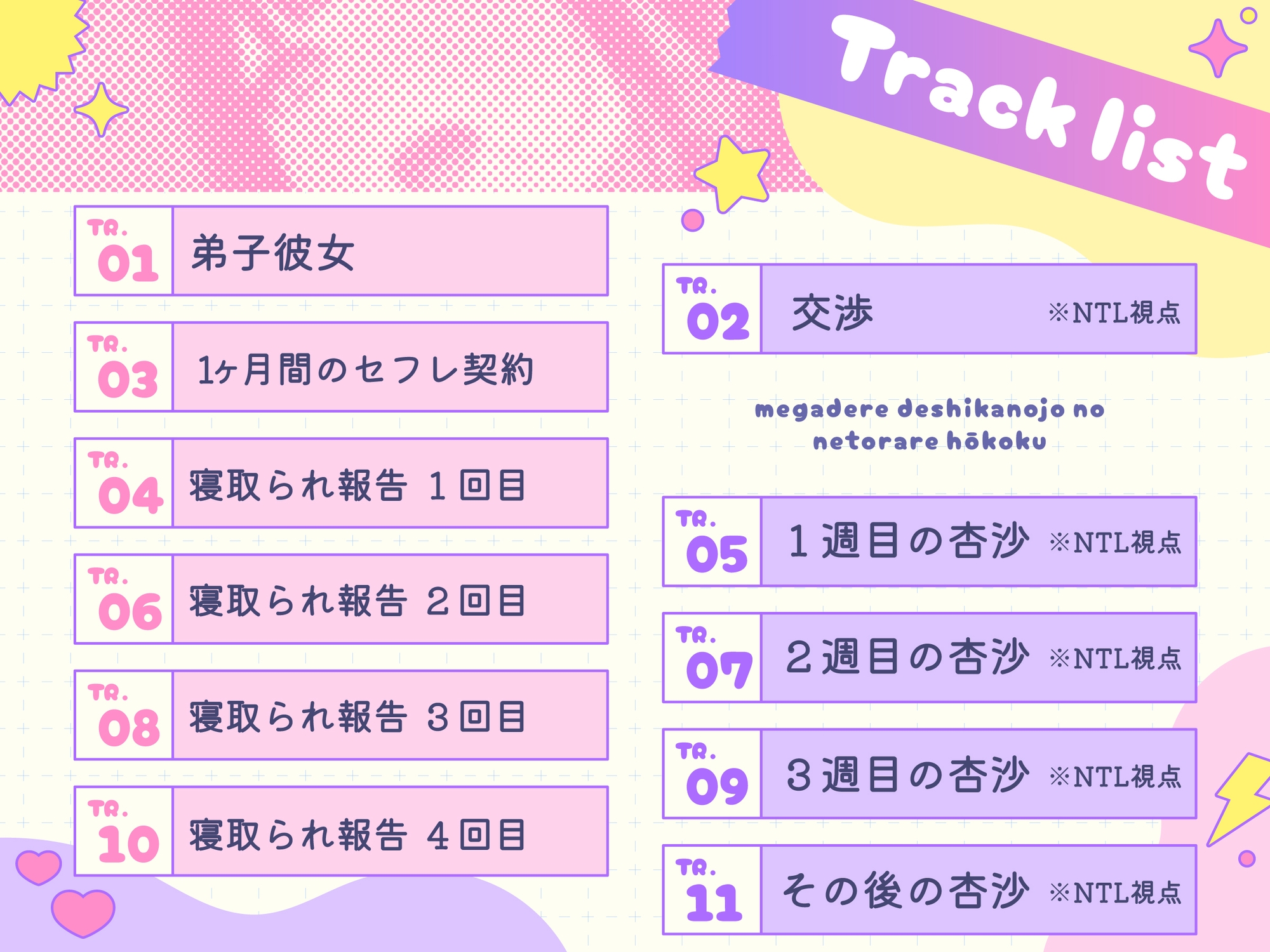 【脅迫NTR】メガデレ弟子彼女の寝取られ報告～一ヶ月間のセフレ契約～ 画像4