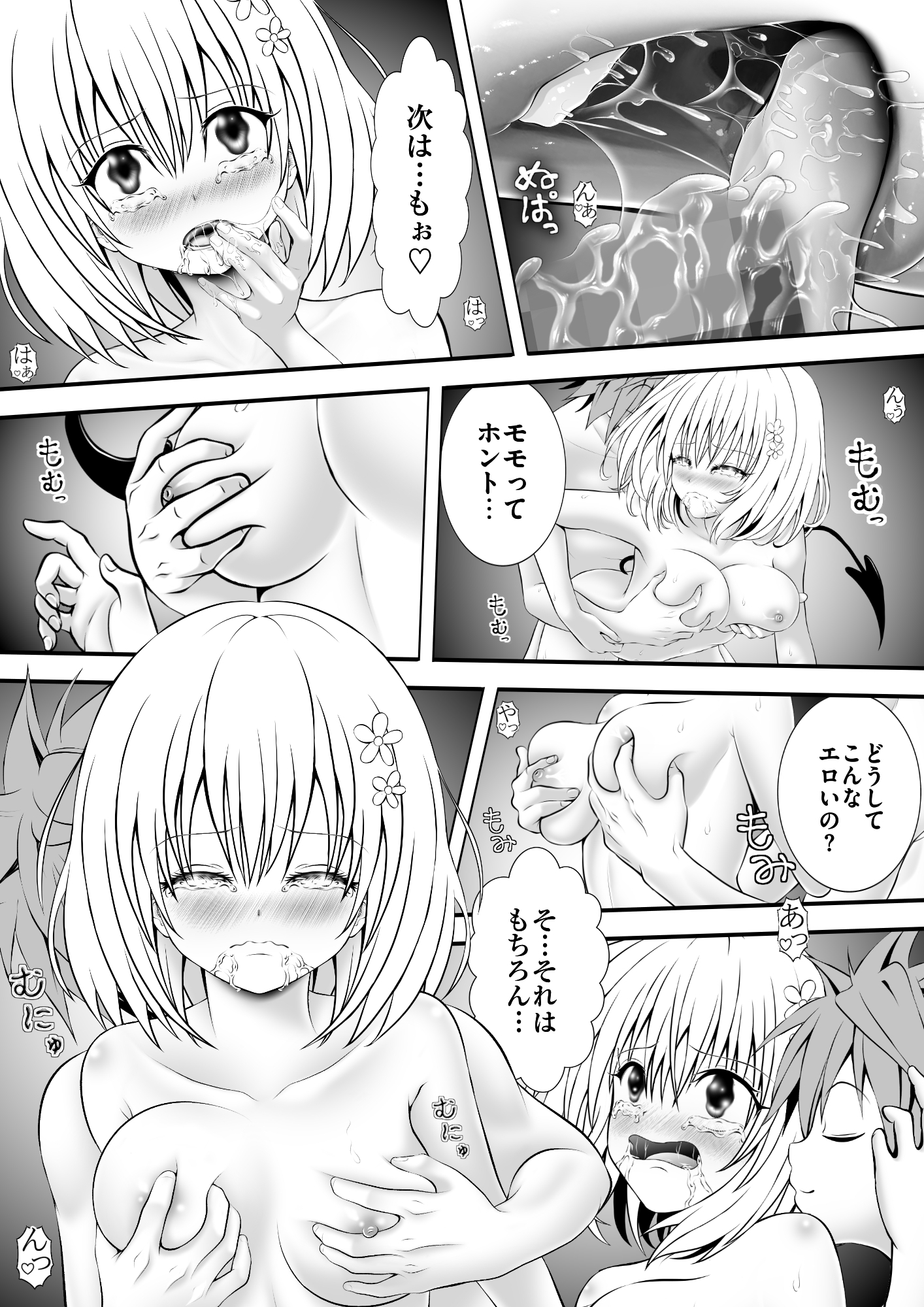あらぶる〜第三王女の早退えっちぃ〜 サンプル 3/4