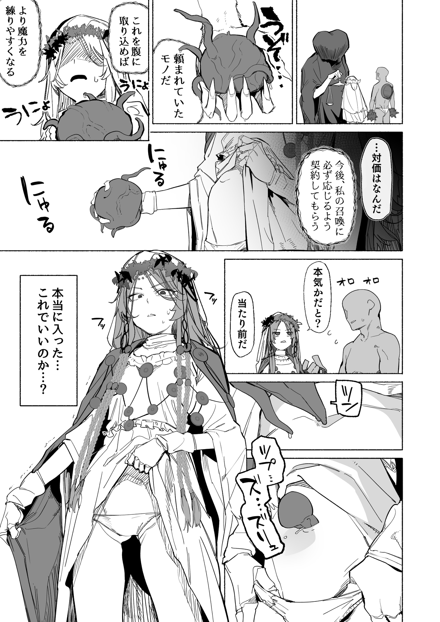 ダ〇ネのえっちな本 画像1