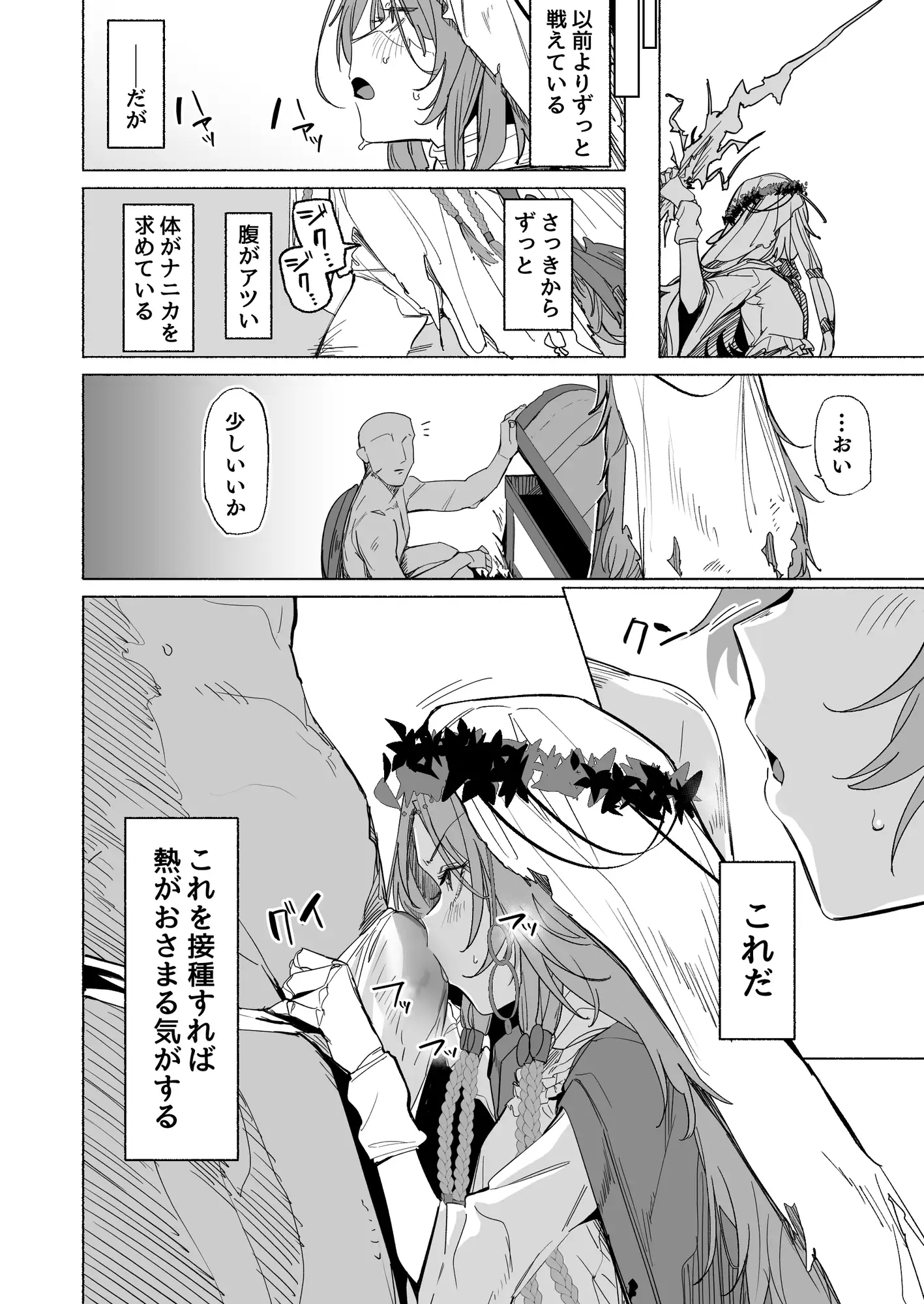 ダ〇ネのえっちな本 サンプル画像 2