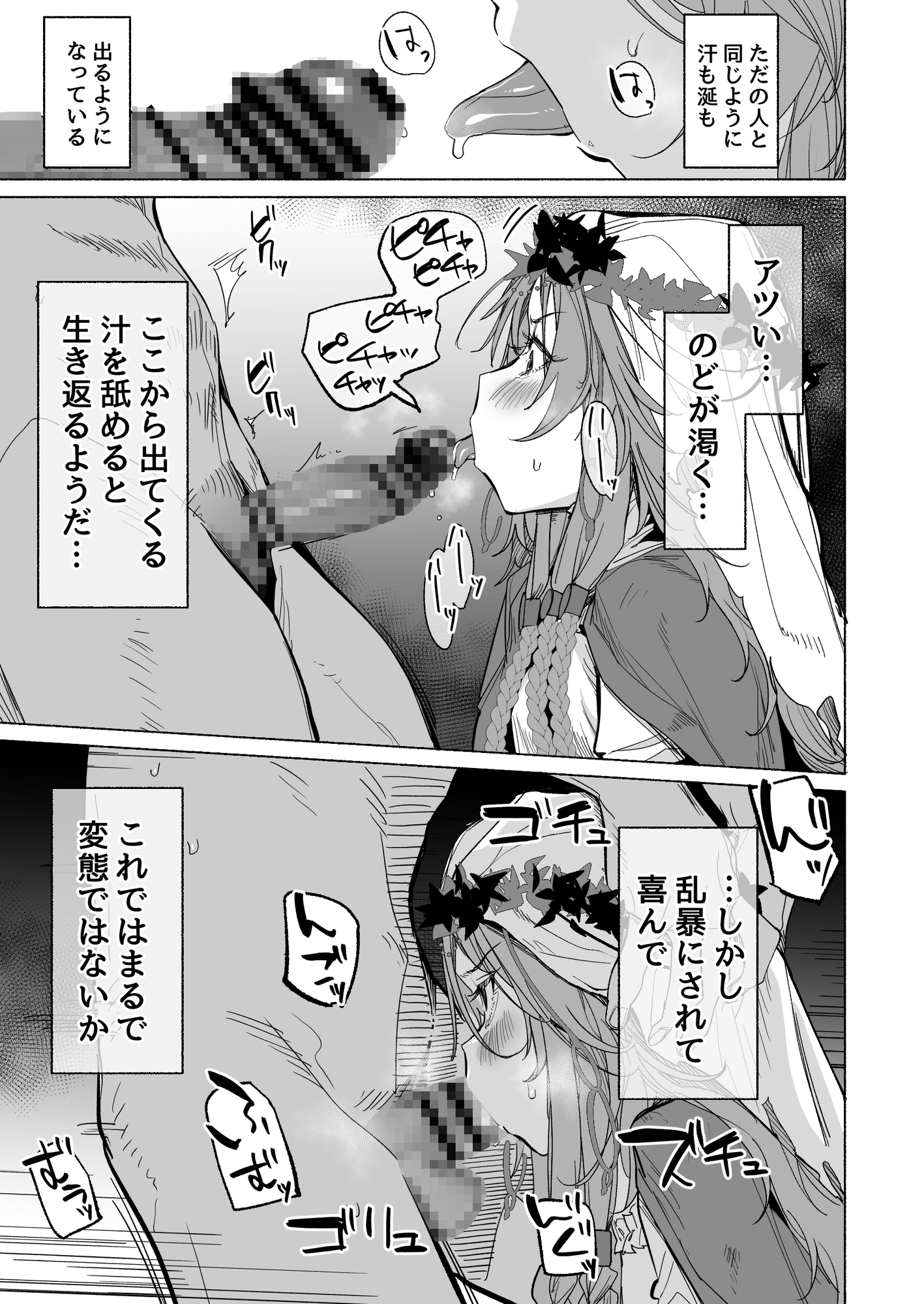 ダ〇ネのえっちな本 画像3