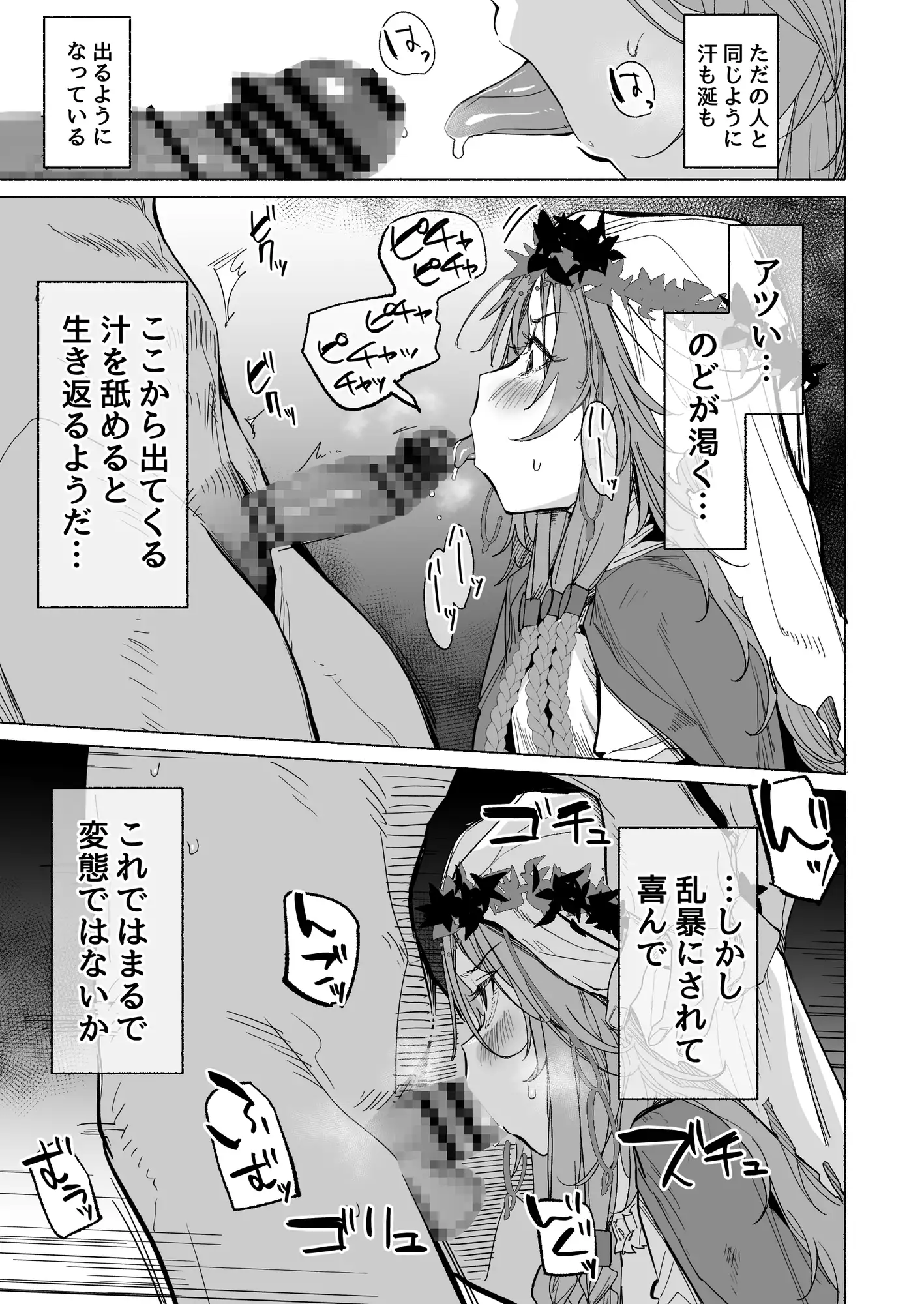 ダ〇ネのえっちな本 サンプル画像 3