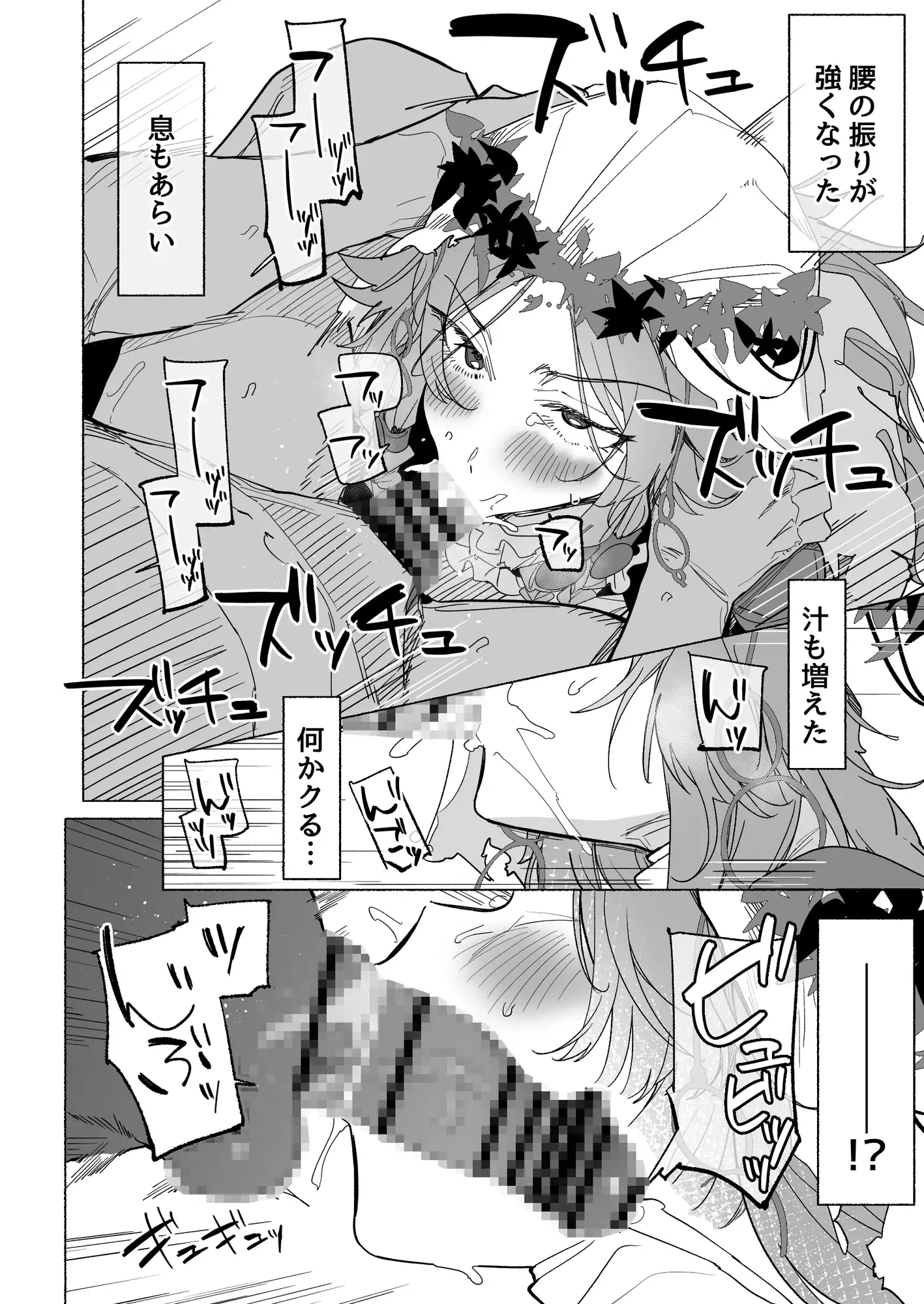 ダ〇ネのえっちな本 サンプル画像 4