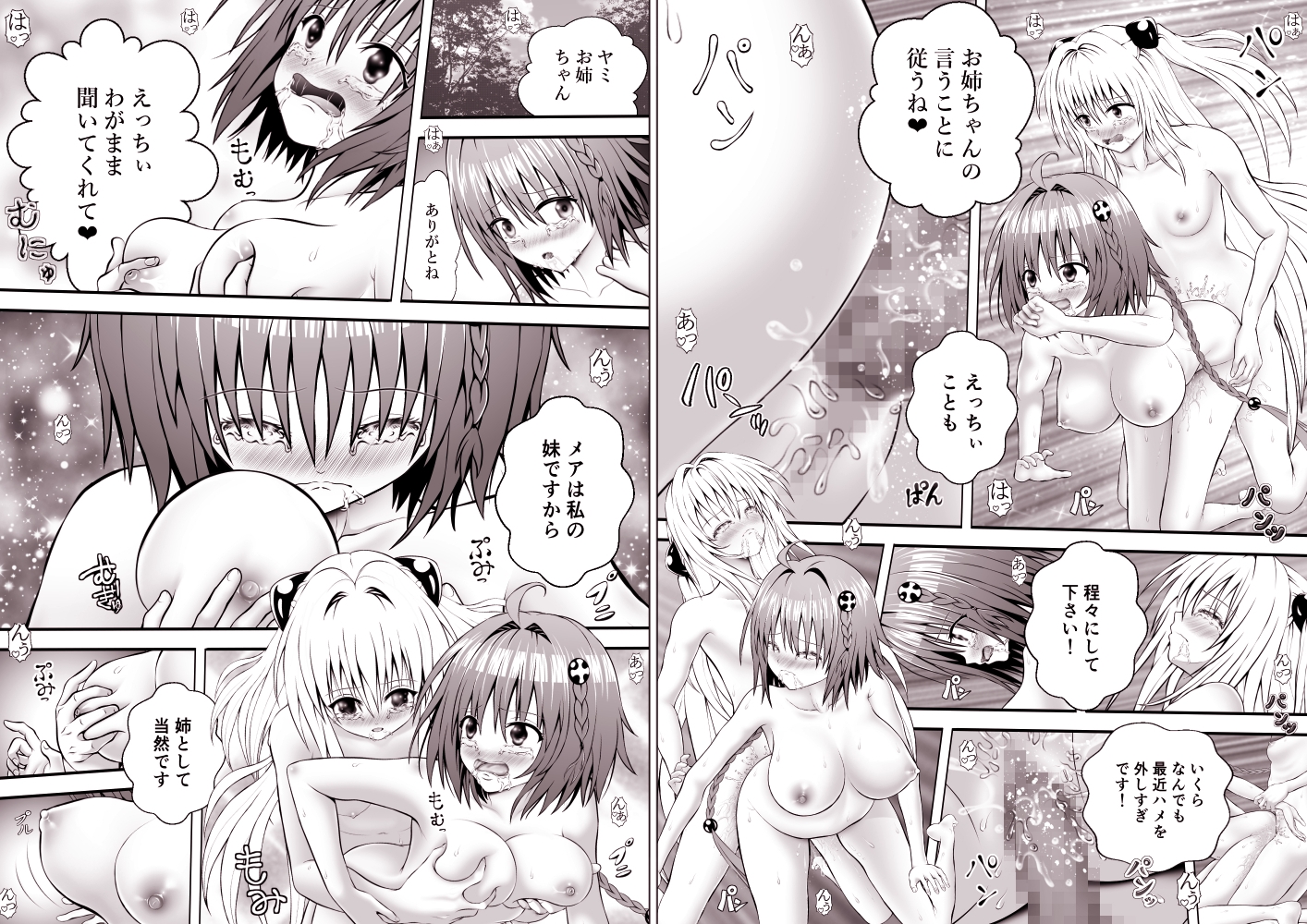 あらぶる～レズの無我夢中 総集編～ 画像7