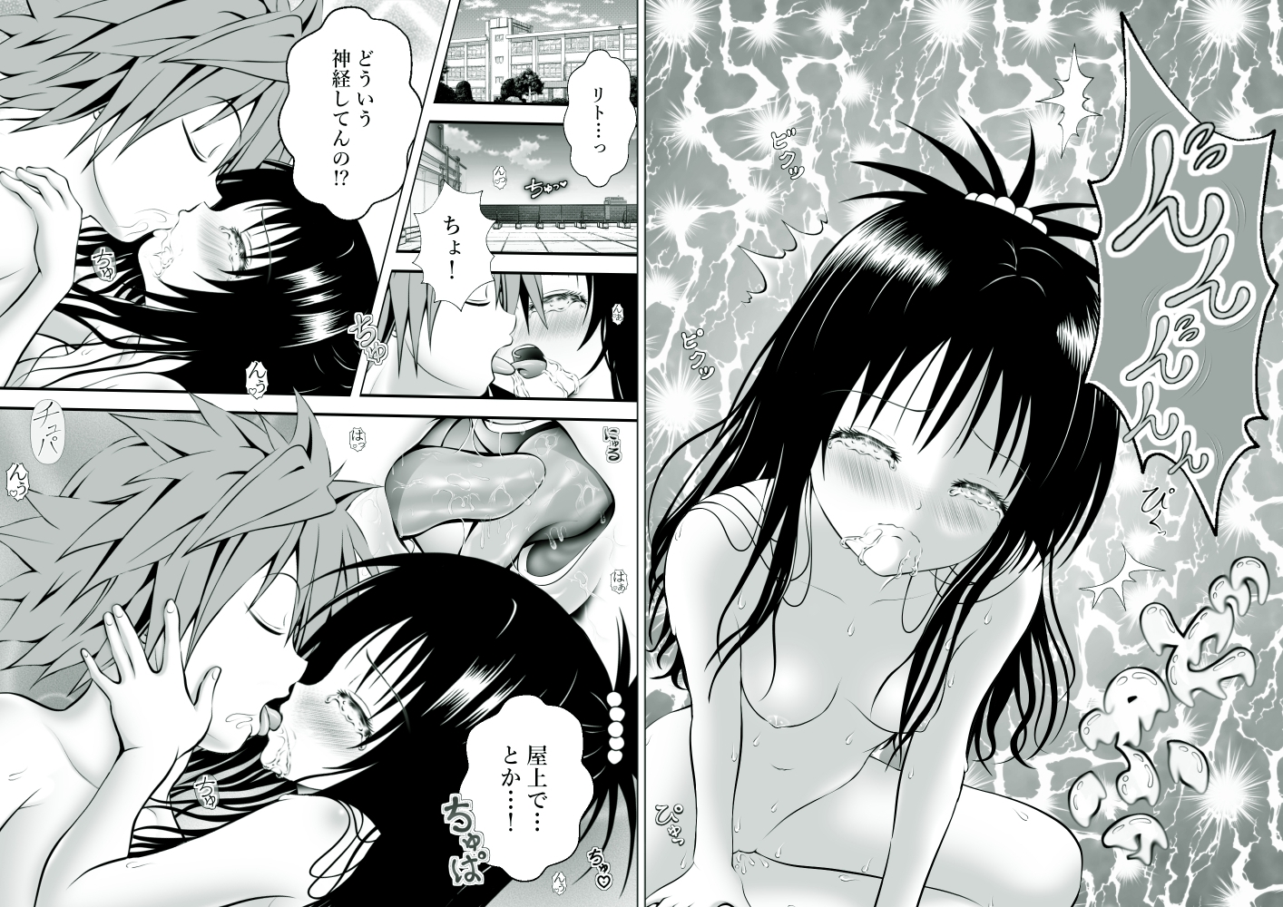 あらぶる〜レズのニコイチ総集編〜 画像9