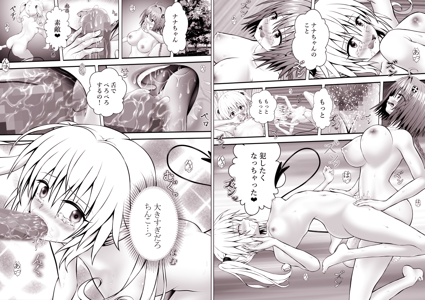 あらぶる〜レズが絡み合う総集編〜 画像1