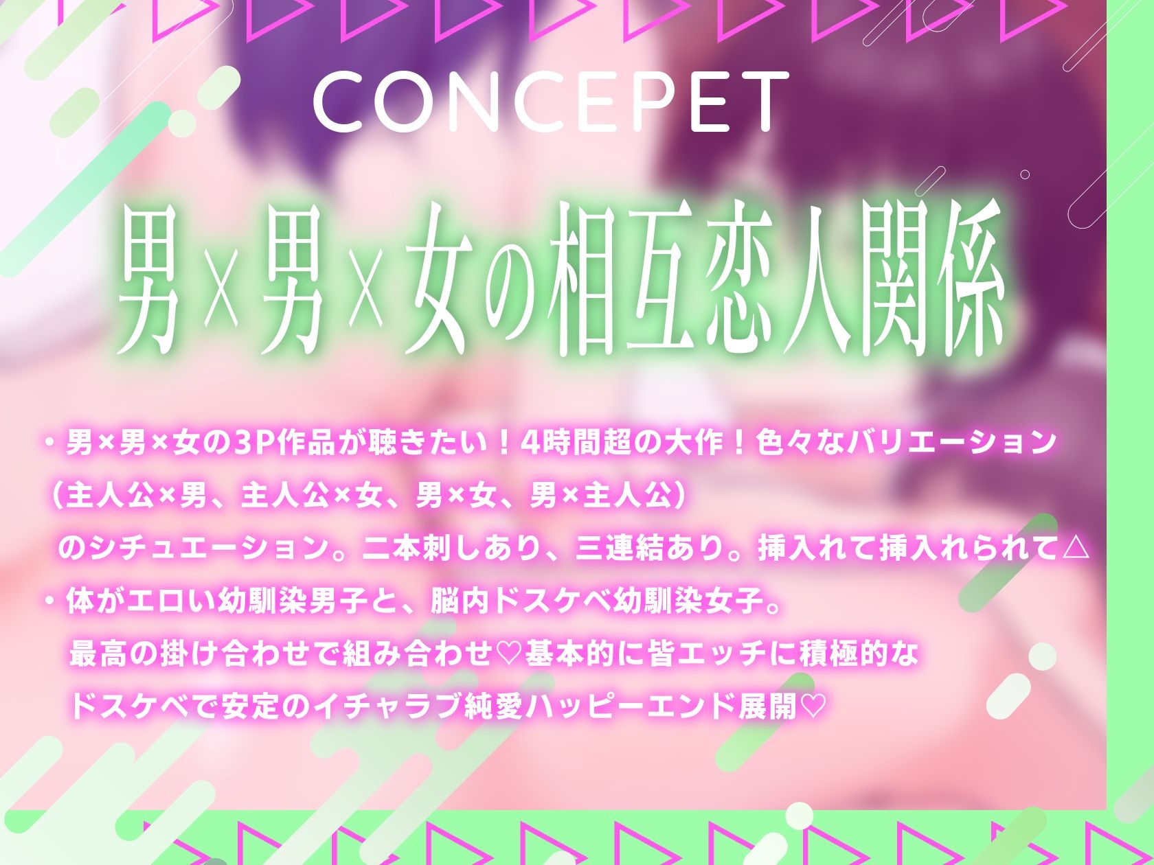 性三角形～友情と愛情の溶け合ったドスケベ相互三角関係～ 画像1