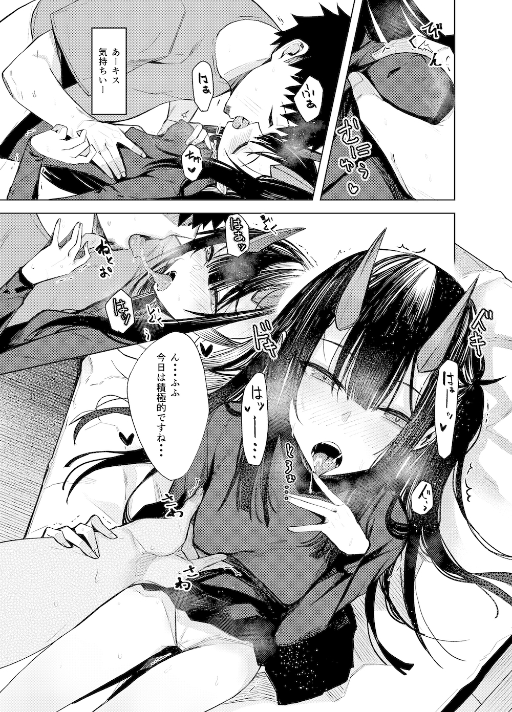 おににはまれる2 画像2