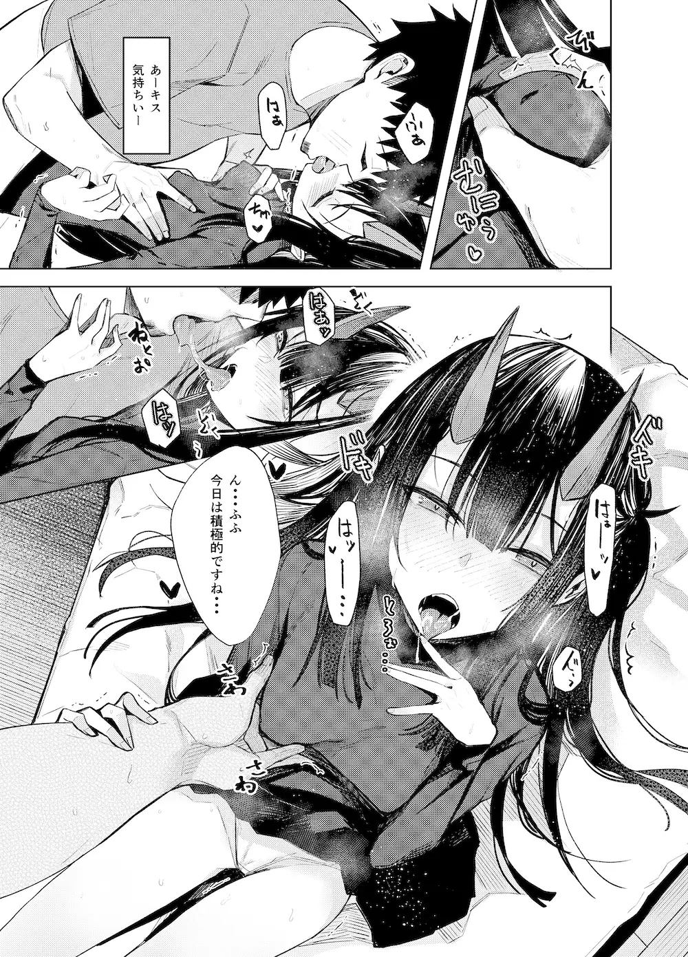 おににはまれる2 サンプル画像 2