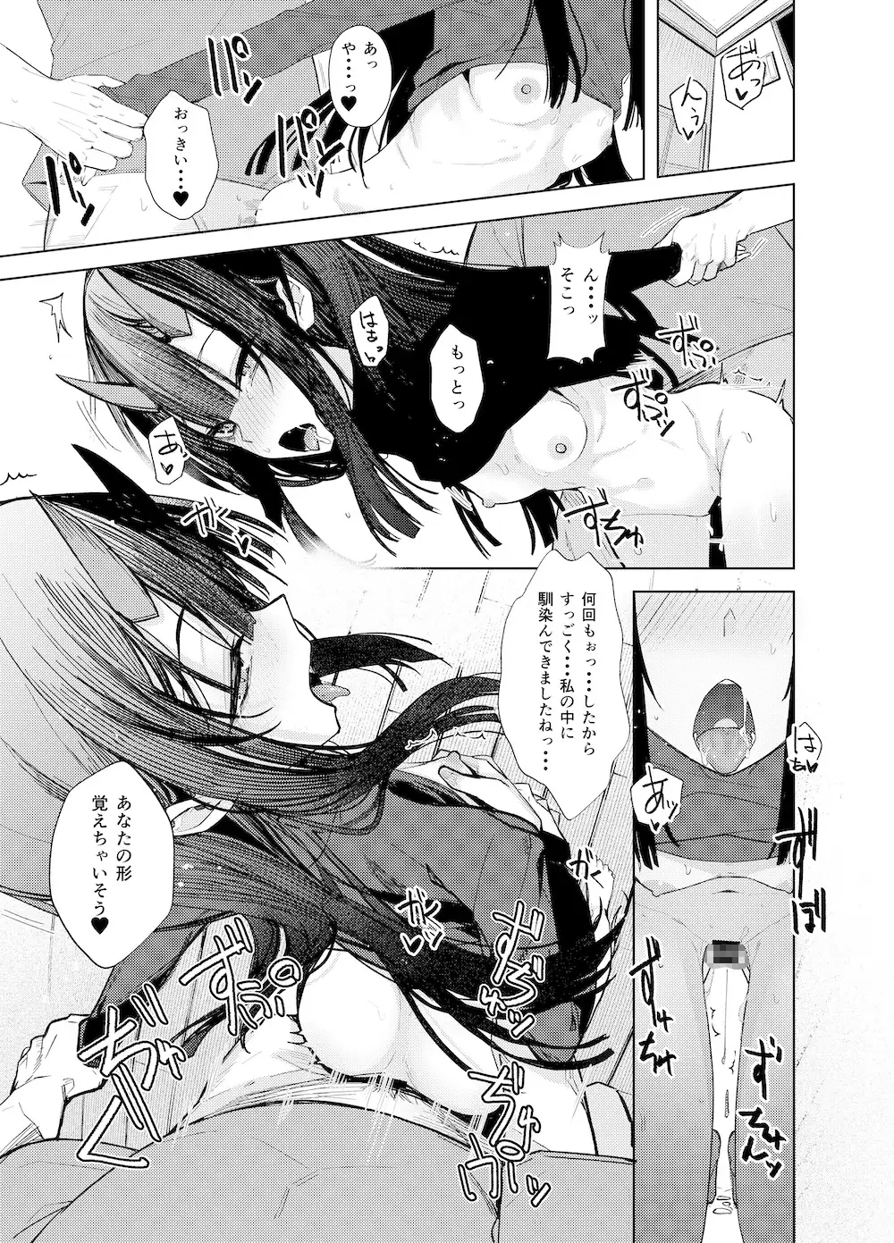 おににはまれる2 サンプル画像 3
