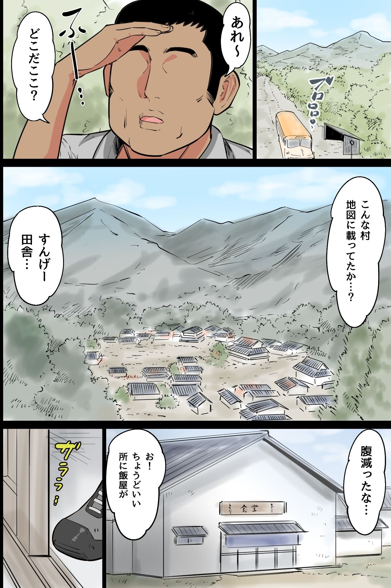 ビッチだらけの即ハメ孕ませ村～男に飢えたドスケベ女たちがチ○ポに媚び媚びご奉仕合戦！精液浴びてイキ狂う無限ハーレム性活～-5