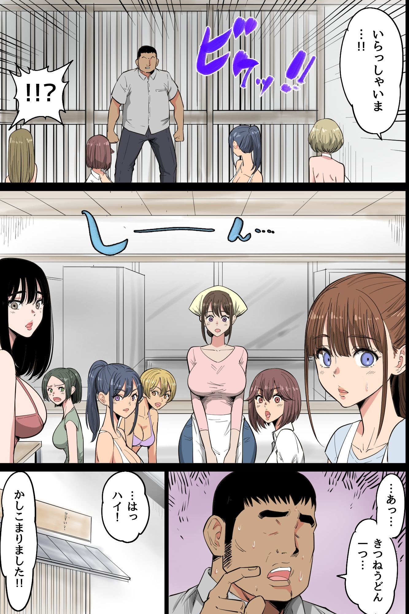 ビッチだらけの即ハメ孕ませ村～男に飢えたドスケベ女たちがチ○ポに媚び媚びご奉仕合戦！精液浴びてイキ狂う無限ハーレム性活～-6