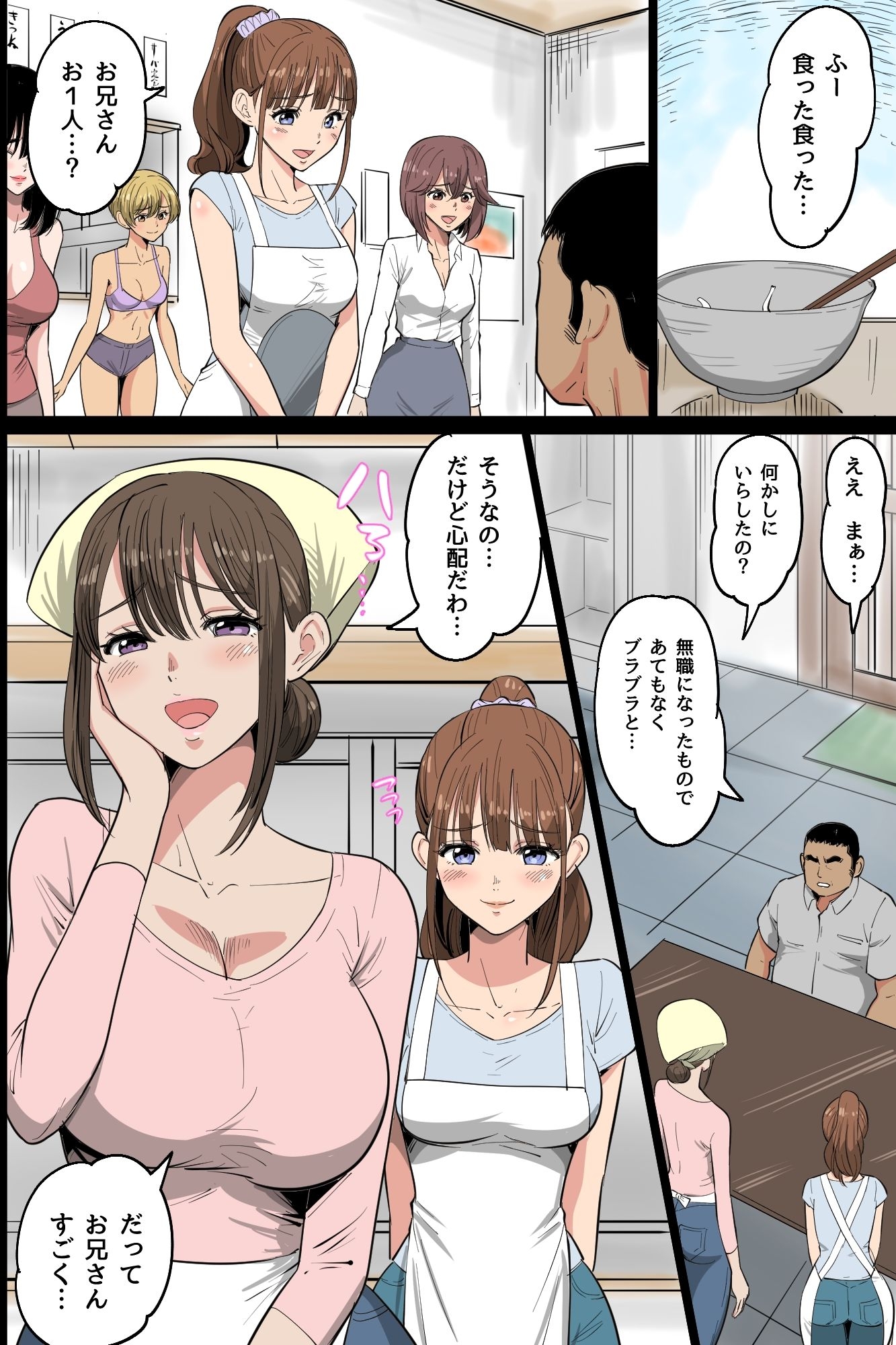 ビッチだらけの即ハメ孕ませ村～男に飢えたドスケベ女たちがチ○ポに媚び媚びご奉仕合戦！精液浴びてイキ狂う無限ハーレム性活～-7