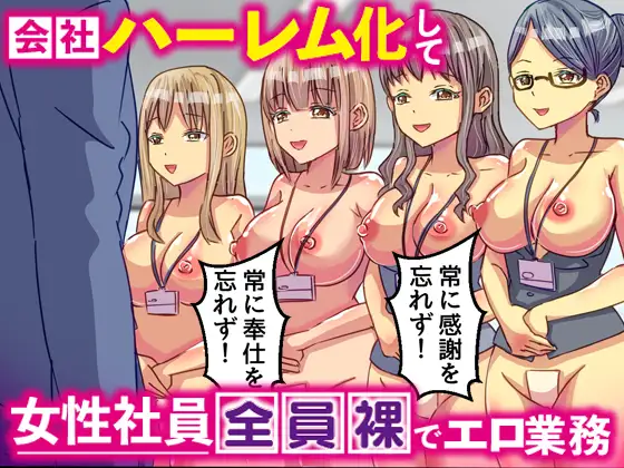 わからせアプリで逆転支配！クソ生意気役員娘上司を俺チ○ポでプライド崩壊させて中出し逆襲 サンプル画像 2