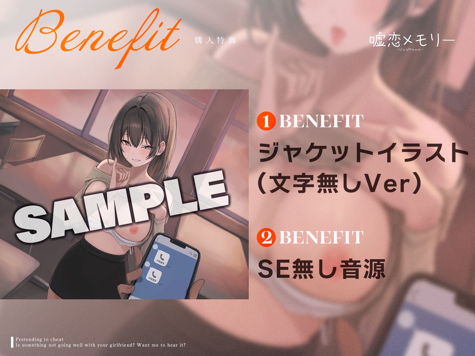 【✅️28日間限定✨️25%OFF✨️】浮気ごっこ♡「彼女さんと上手くいってないの?話聞こっか?」【ダウナー×幼馴染】 画像5