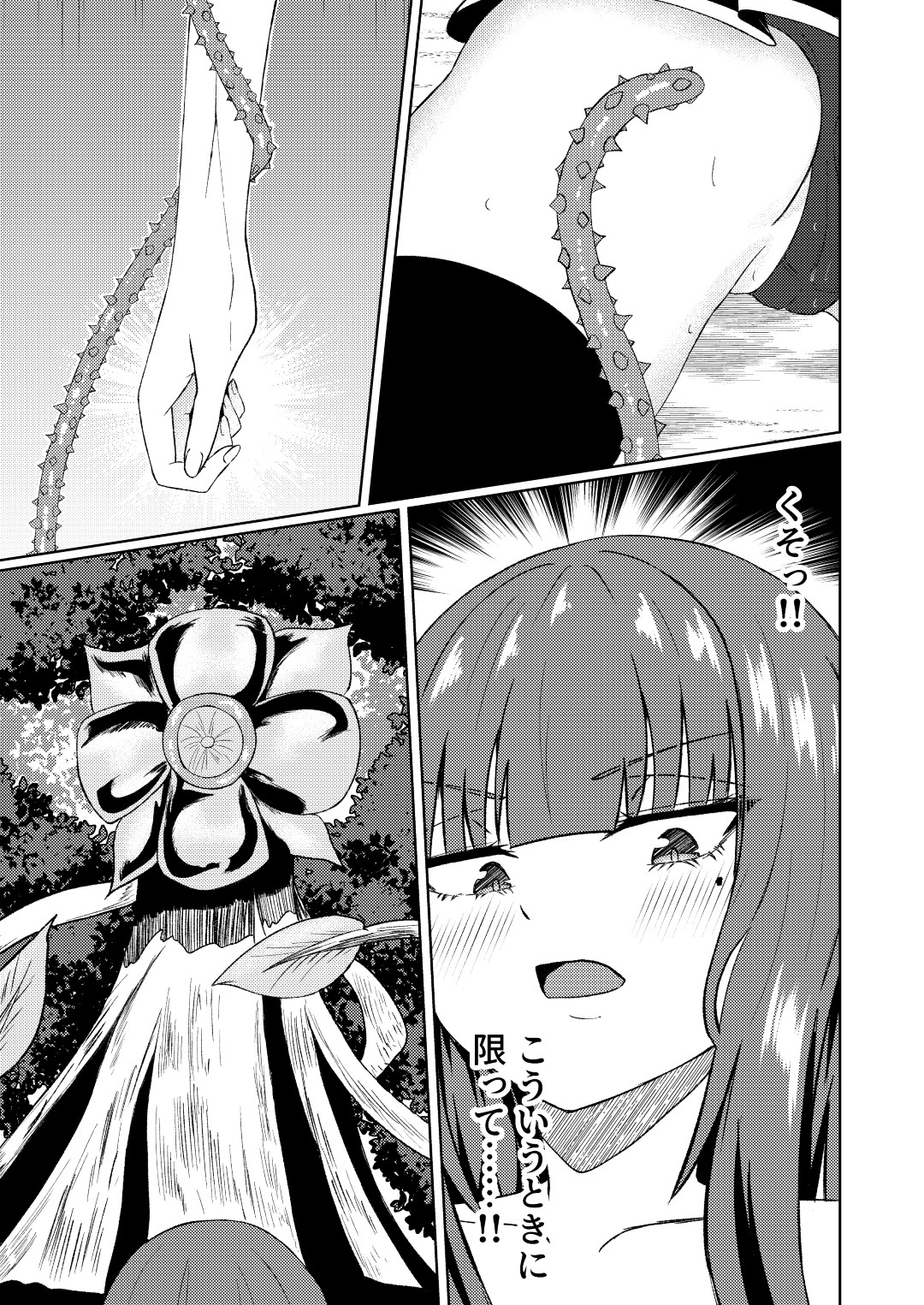 魔法雑貨商店主の日常6 画像8