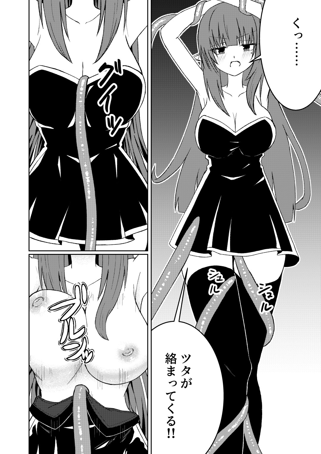 魔法雑貨商店主の日常6 画像9