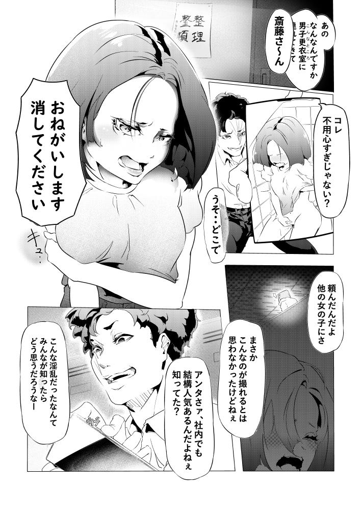 もう、私から逃げられない ー優秀な男ほど、胸の奥に閉じ込めるー 画像1