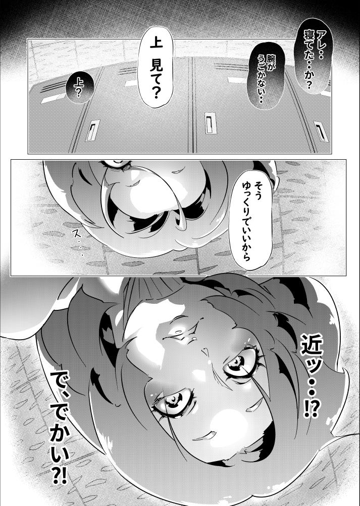 もう、私から逃げられない ー優秀な男ほど、胸の奥に閉じ込めるー 画像2