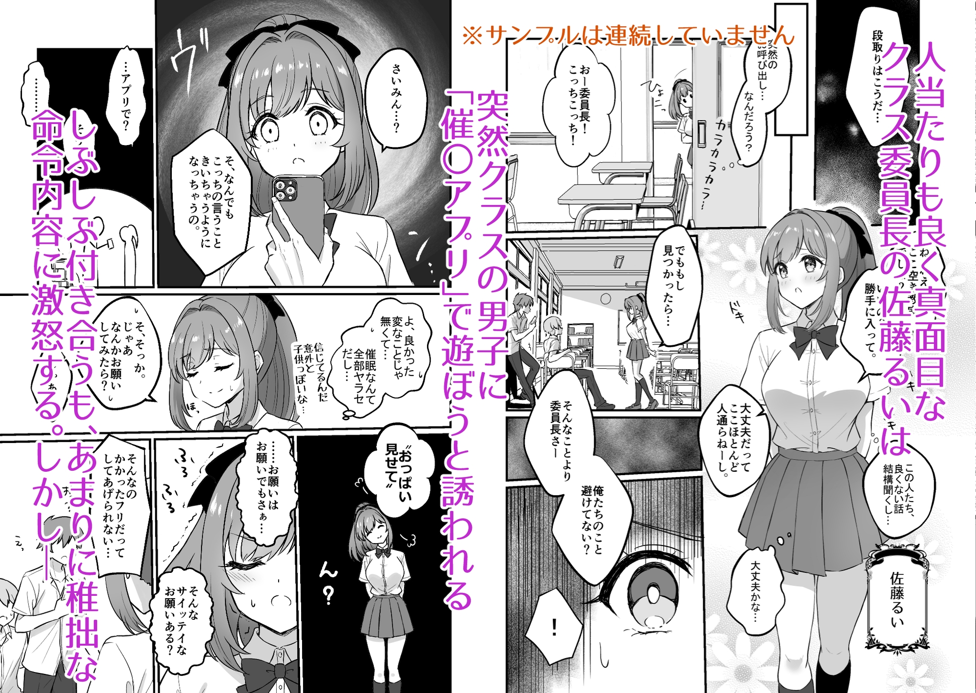 催○弱すぎ委員長 画像1