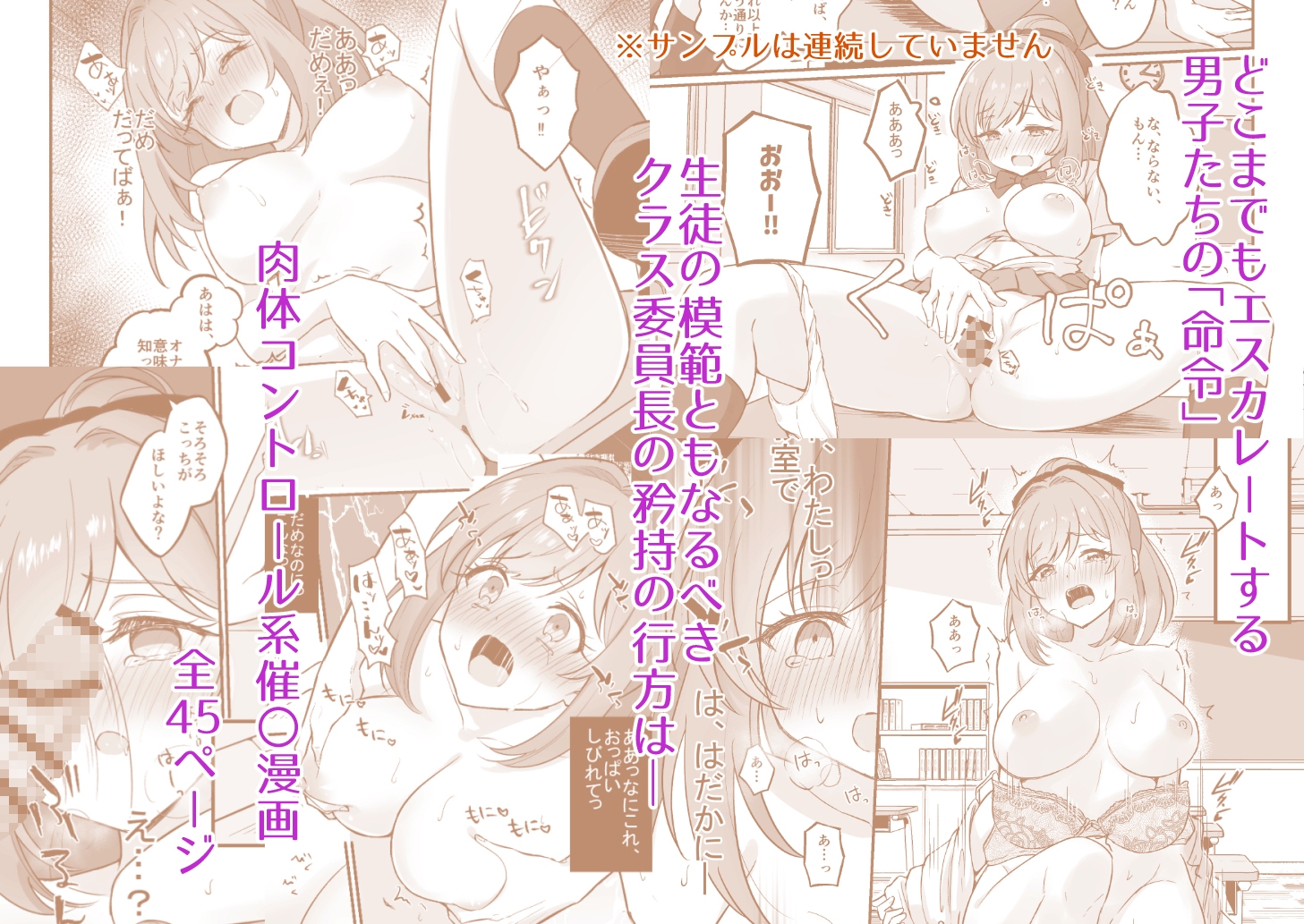 催○弱すぎ委員長 画像4