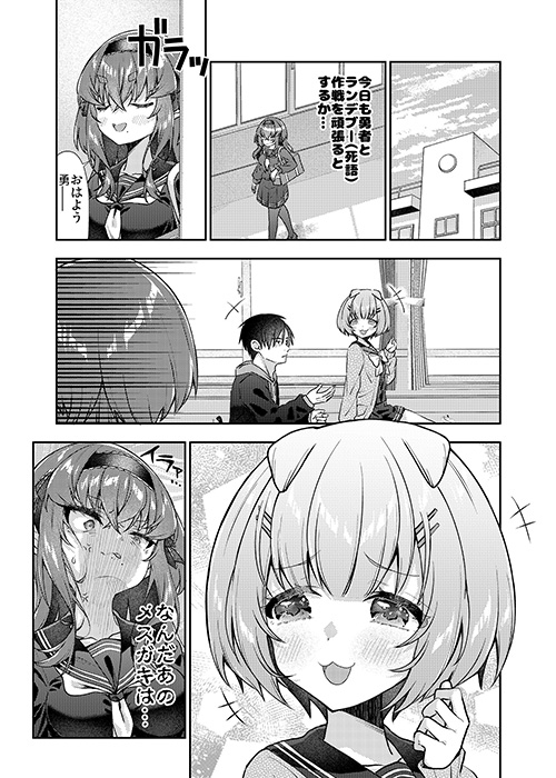 転生しても魔王の求愛からは逃げられない2 画像1