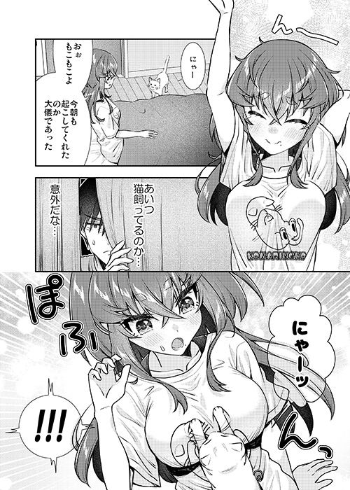 転生しても魔王の求愛からは逃げられない2 画像4