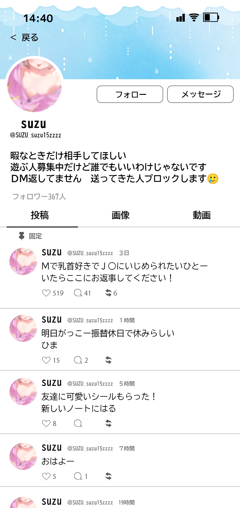【10カウント乳首脳イキ調教】年下少女すずちゃんとのオフチクで、初めての脳イキから強○連続絶頂。 画像2