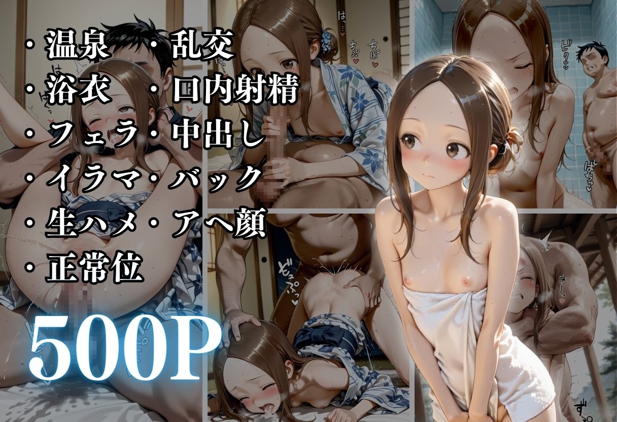 【幻想ピクセル工房】同人CG・AI『湯けむりに堕ちるヒロインVol.1』10