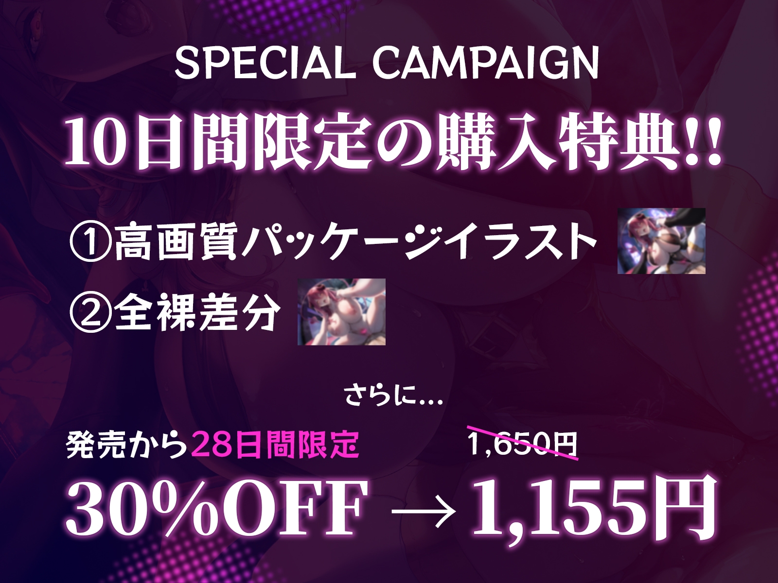 改心した優しいサキュバスシスターが、性欲を我慢できずドスケベに豹変♡催淫濃厚搾り取りセックス 画像2