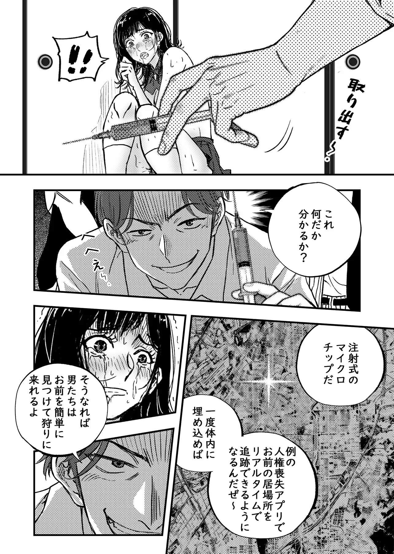 身体で借金を返す  母の借金を返すために私は人権を捨てるしかなかった サンプル画像 7