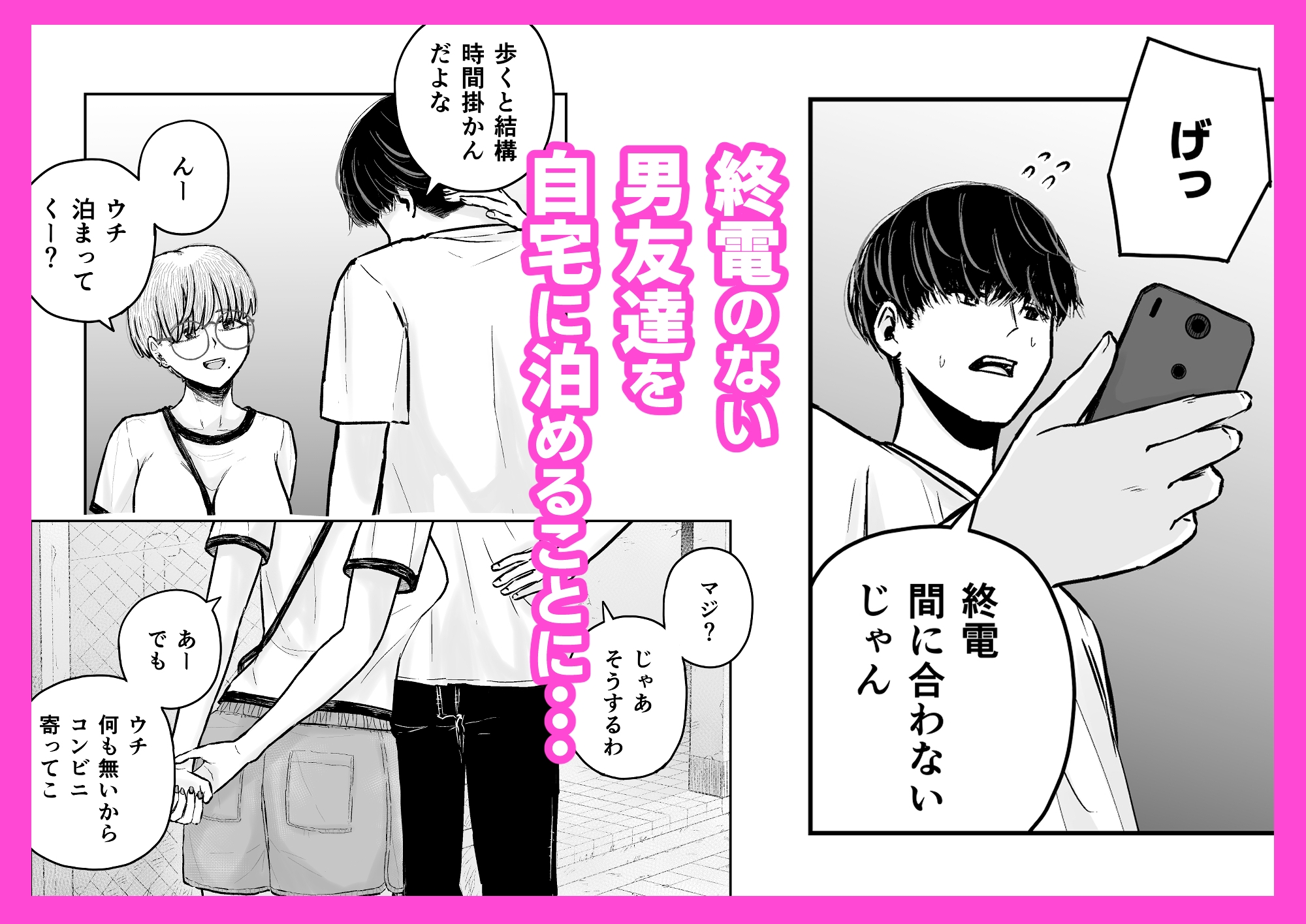 男友達が家に来るので一応ゴム買っておいたらバレて気まずい 画像1