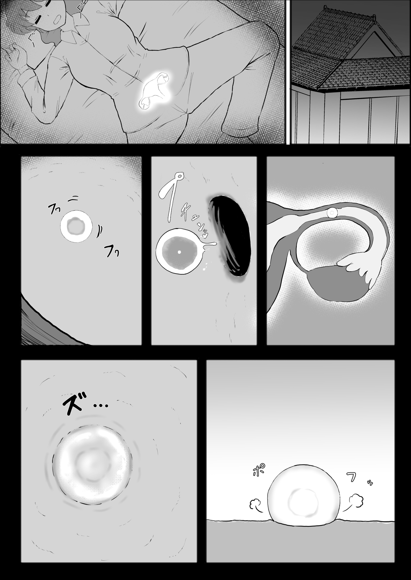 らんま1+1 画像3