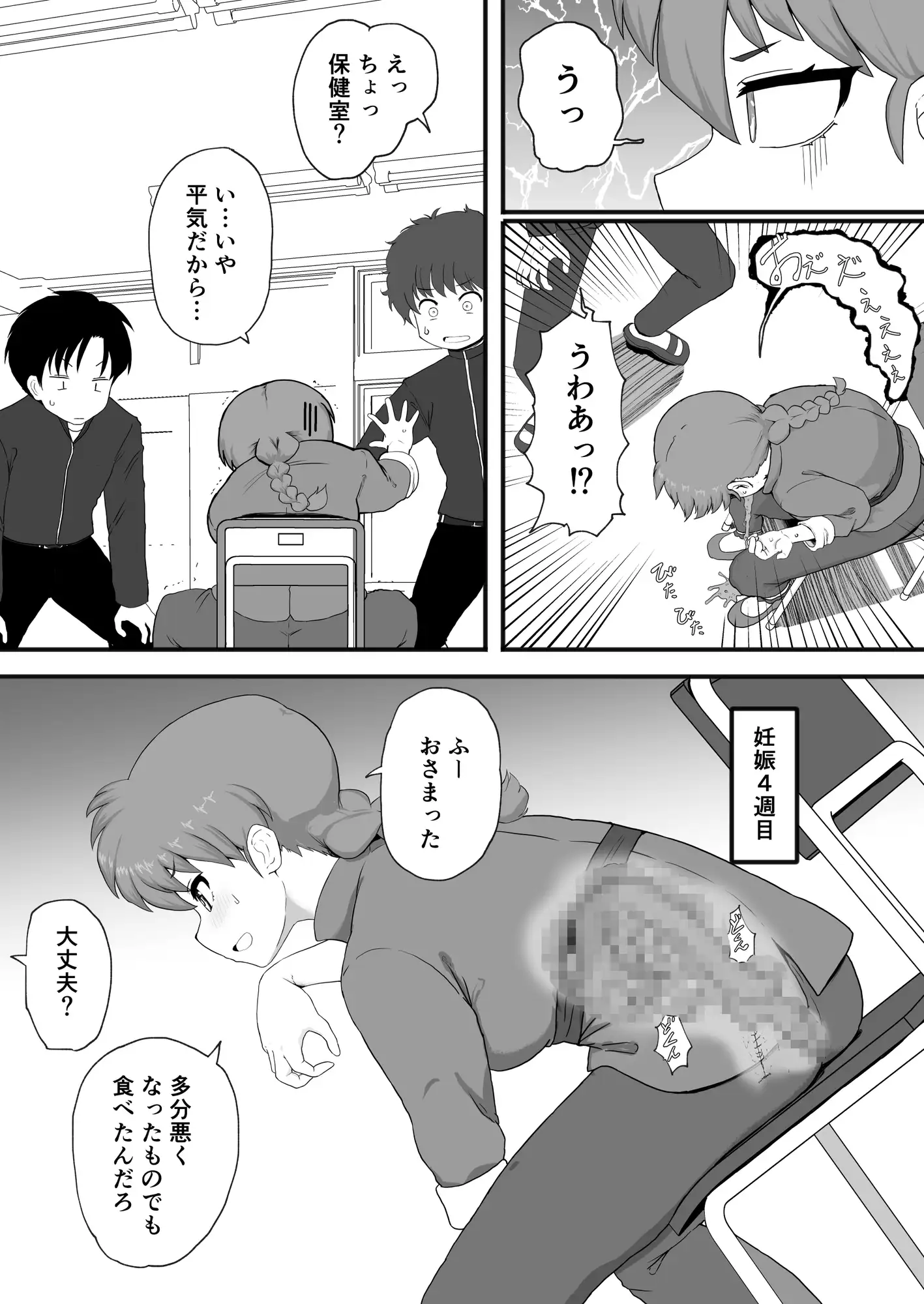 らんま1+1 サンプル画像 4