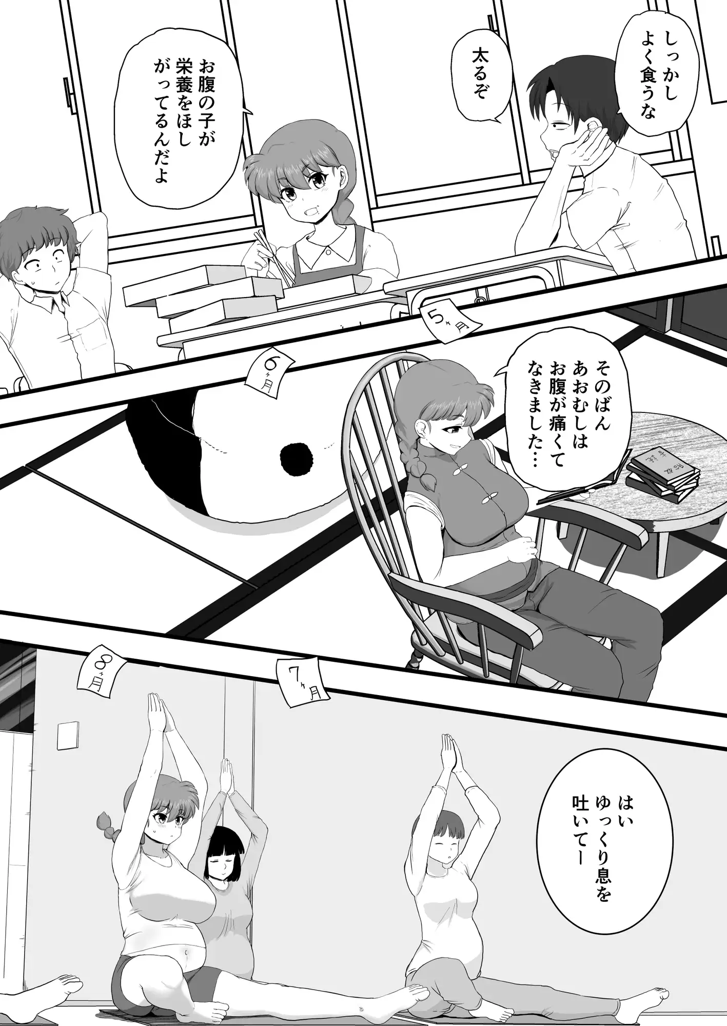 らんま1+1 サンプル画像 7