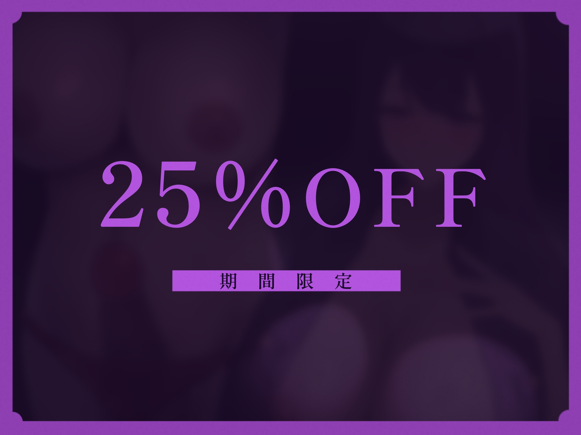 【濃厚メス堕ち施術】ふたなりお姉さん職員の執拗な乳首責めと逆アナル挿入で、二度と男に戻れなくなる話♡【KU100】 画像1