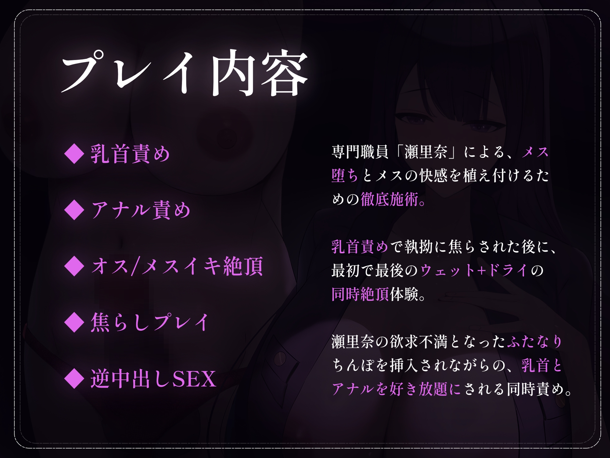 【濃厚メス堕ち施術】ふたなりお姉さん職員の執拗な乳首責めと逆アナル挿入で、二度と男に戻れなくなる話♡【KU100】 画像4