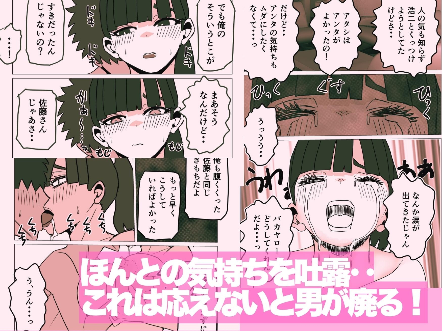 人妻になった幼馴染みは俺に寝取ってほしいらしい 画像4