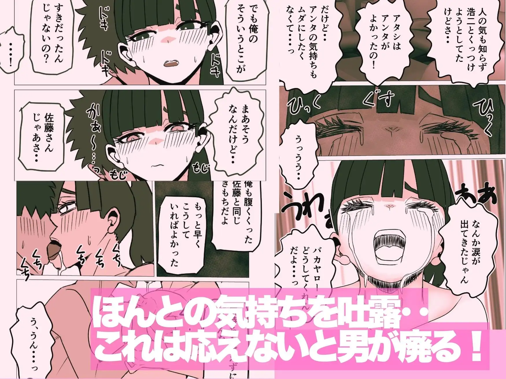 人妻になった幼馴染みは俺に寝取ってほしいらしい サンプル画像 4