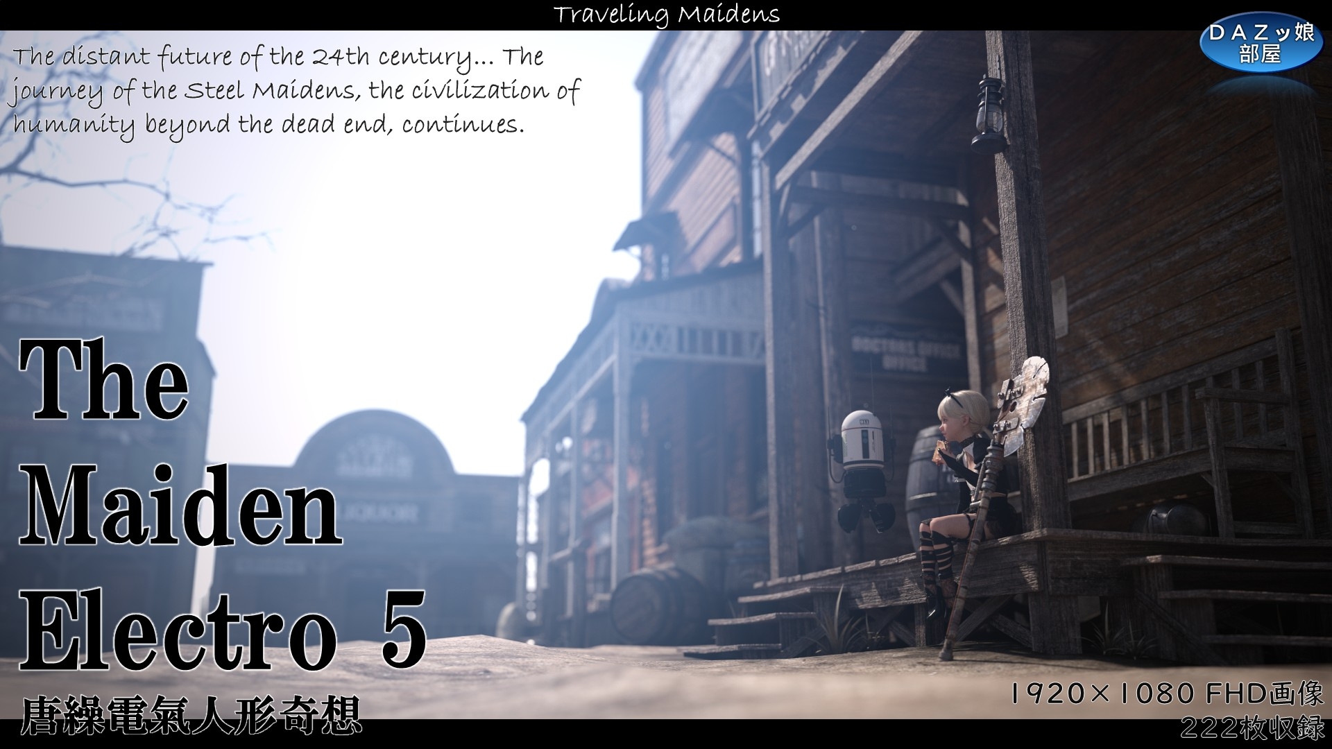 The Maiden Electro 5 画像1