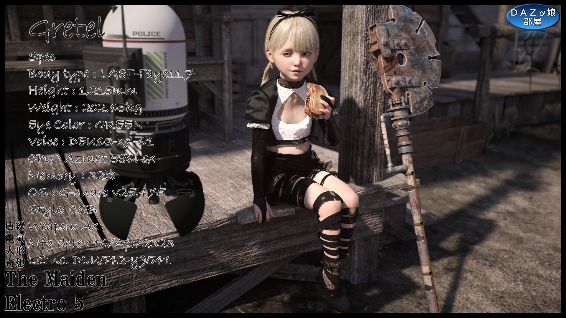 The Maiden Electro 5 画像2