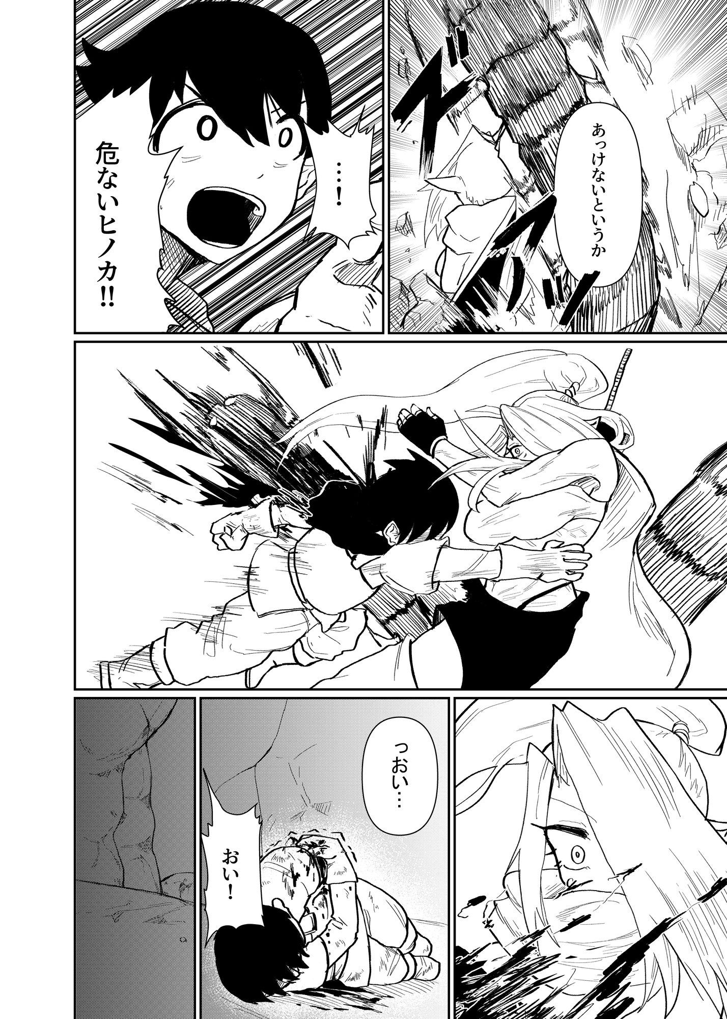 前衛職のエルフ2 画像2