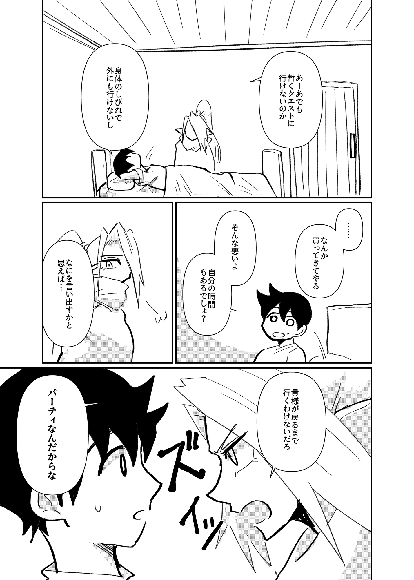 前衛職のエルフ2 画像3